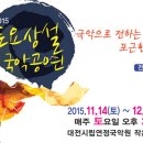 [무료공연] 대전시립연정국악원 - 토요국악공연 이미지