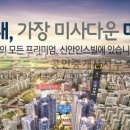 미사솔로몬공인중개사사무소 이미지