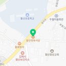 황산면보건지소 이미지