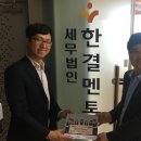 세무법인한결멘토