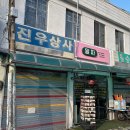 국제전자도매센타 이미지