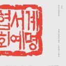 극재미술관 이미지