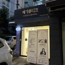 제이(J)1 5 3 | 상봉 LED 속눈썹연장 맛집 제이뷰티끄 여름휴가 준비 재방문 후기