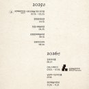 연극 <동백당 ; 빵집의 사람들> 관람 후기(김포아트홀) - 공연중 빵을 주는 공연?