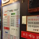 양푼이생태탕 이미지