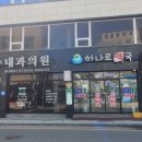 김종수내과의원 이미지