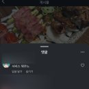 이자카야한텐 이미지