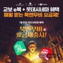 무비앤북 | 유모바일 추천인 [ kai8246 ] - 북앤무비 요금제 후기