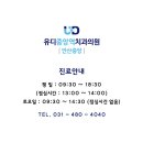 유디중앙역치과의원 이미지