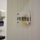 박신혜유외과의원 네이버블로그