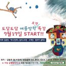 도담도담미술학원