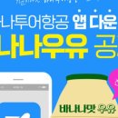 하나항공투어 이미지