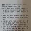 정사론 OECD 8개 권고원칙 중 '이용제한의 원칙'에 대해 질문있습니다. 이미지