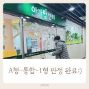 사하구 제2청사 | 임신 35주 산후도우미 신청 후기｜보건소 방문 절차+A 통합 1형 판정(부산 사하구)