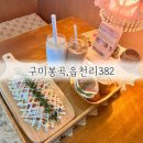 봉곡동382 이미지