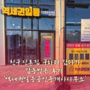 친한공인중개사사무소 이미지