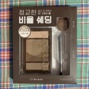 댄 컨투어 02 그레이 쿨 +핑거 퍼프, 노즈 브러쉬 기획 구매 발색 후기 / 유명하다는 제품엔 이유가 있다.