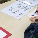 캘리그라피 3급 이미지