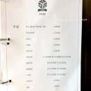 우웨이탕 - 성동구 상원1길 11-1 | 우웨이탕