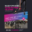 처인구청 별관2 | [ 양지면 헬스장 ] 최신 운동 기구 총 정리! 넥스트짐 처인구청점은 이런 곳이에요 🏋🏻‍♂️🔥