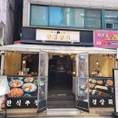 한식상회 | 건대 강추 술집 한식맛집 만경상회 건대본점 후기 보꼬새연