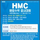 해법멘토영어