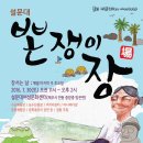 뽄쟁이 - 서귀포시 표선중앙로90번길 10 | 뽄쟁이