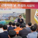 서산시, 2024년 근로자의 날 유공자 시상식 개최(서산태안신문) 이미지