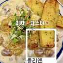 올리앤(울진점) 이미지