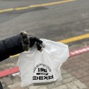 미금역 팥죽 동지날 팥집에서 새알팥죽 솔직후기