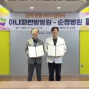 아나파한방병원 이미지