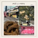 양지정육점 | 군자역 정육점 추천 청춘고기백화점 국거리용 양지 등갈비 후기
