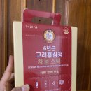 정원홍삼