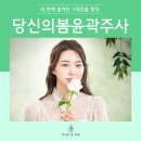 당신의피부과의원 이미지