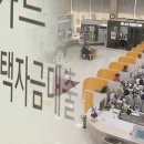 ﻿[속보] 수도권 주담대 한도 줄인다…금융당국 “9월부터 스트레스 금리 1.2%p 상향” 이미지