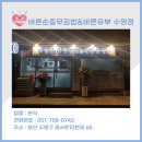바른손충무김밥&바른유부 - 수영구 연수로416번길 9 | 바른손충무김밥&바른유부