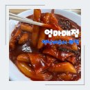 [전라남도 맛집] 여수 돌산 현지인맛집 줄서는 생활의 달인 튀김맛집 내돈내산 솔직후기 엄마매점 엄마분식