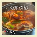 속초맛생대구탕 | 속초 사돈집 웨이팅 가자미조림 생대구탕 후기
