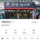 희원양꼬치