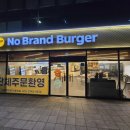 노브랜드버거 김포풍무점 이미지