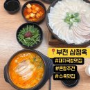 [부천 중동 맛집] 국내산 사골육수의 진한 돼지국밥 수육맛집, 삼청옥