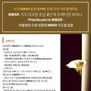 한국MBSR연구소