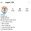 어곡128
