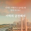 궁전노래노래 이미지