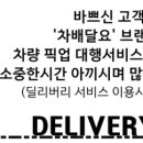 열정딜리버리