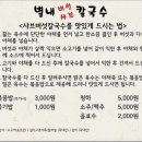별내버섯샤브칼국수