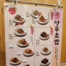 진주시 평거동 &#39;상무초밥&#39; 내돈내산 후기