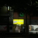 금복주류 청주율량점 이미지