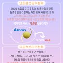 명지성모안과의원 이미지