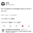 택시 카드 결제하고 나면 정상철이 되었다고 하는데 그게 누구지.jpg 이미지